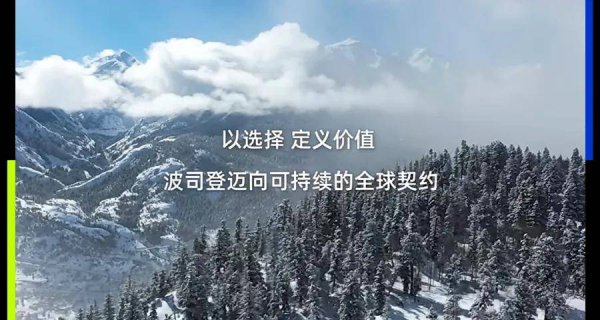 在线配资论坛官网 不止一件羽绒服，从ESG报告看懂波司登的布局