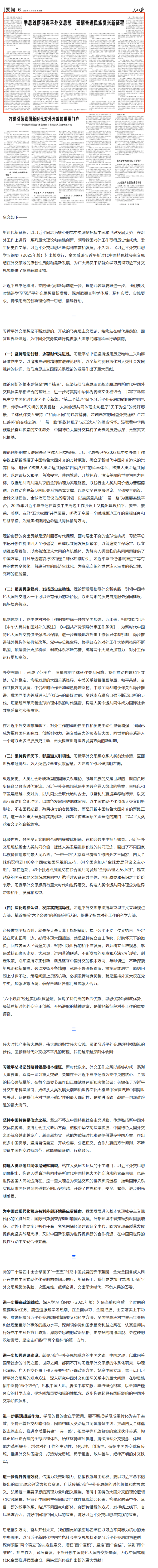 在线配资论坛官网 王毅在人民日报撰文