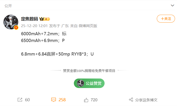 网上配资平台配资门户 藏不住了！华为nova 15核心规格曝光：6.9mm机身塞进6500mAh电池